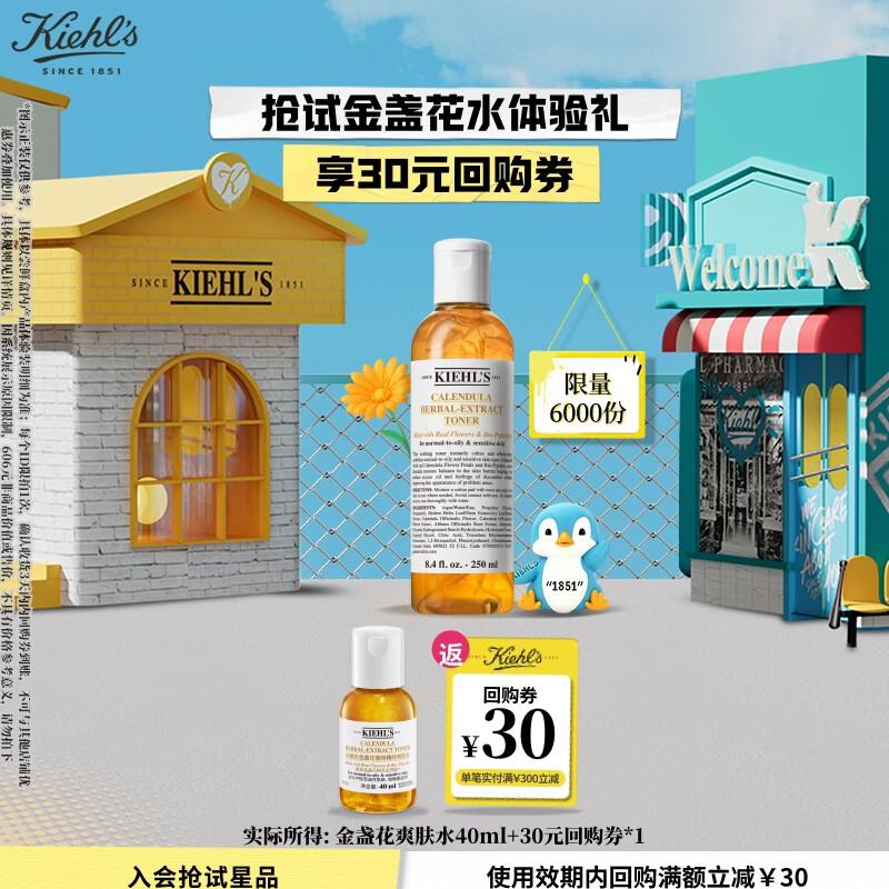 Kiehl s Calendula Herbal-Extract Toner 40ml Trial Size