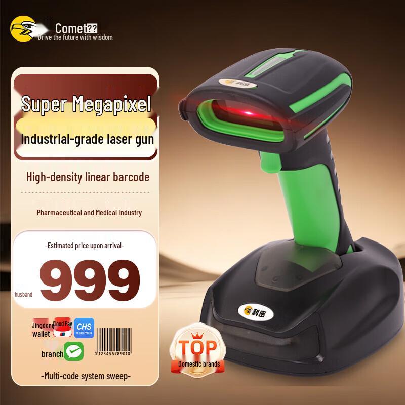 Comet YS30D Wireless 1D Barcode Scanner