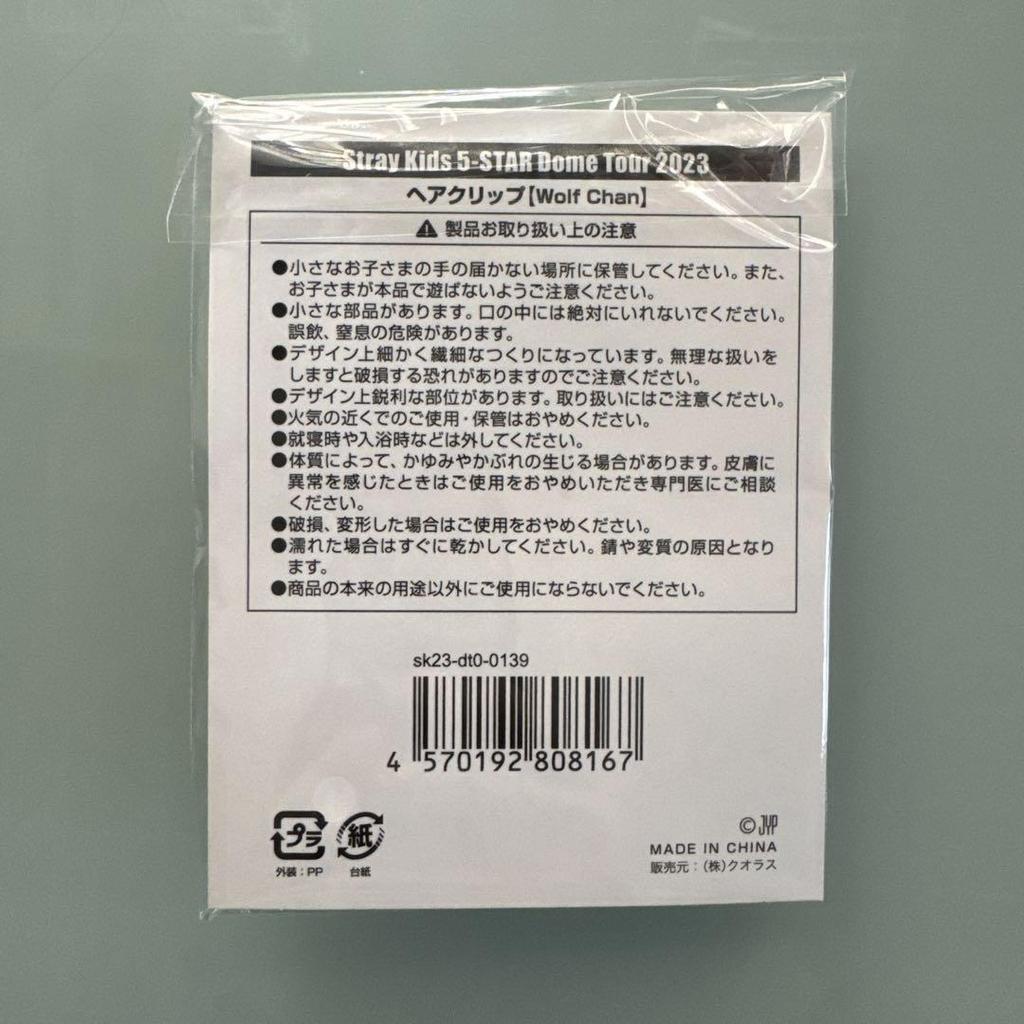 [USED] Sukizu Wolfchan Hair Clip