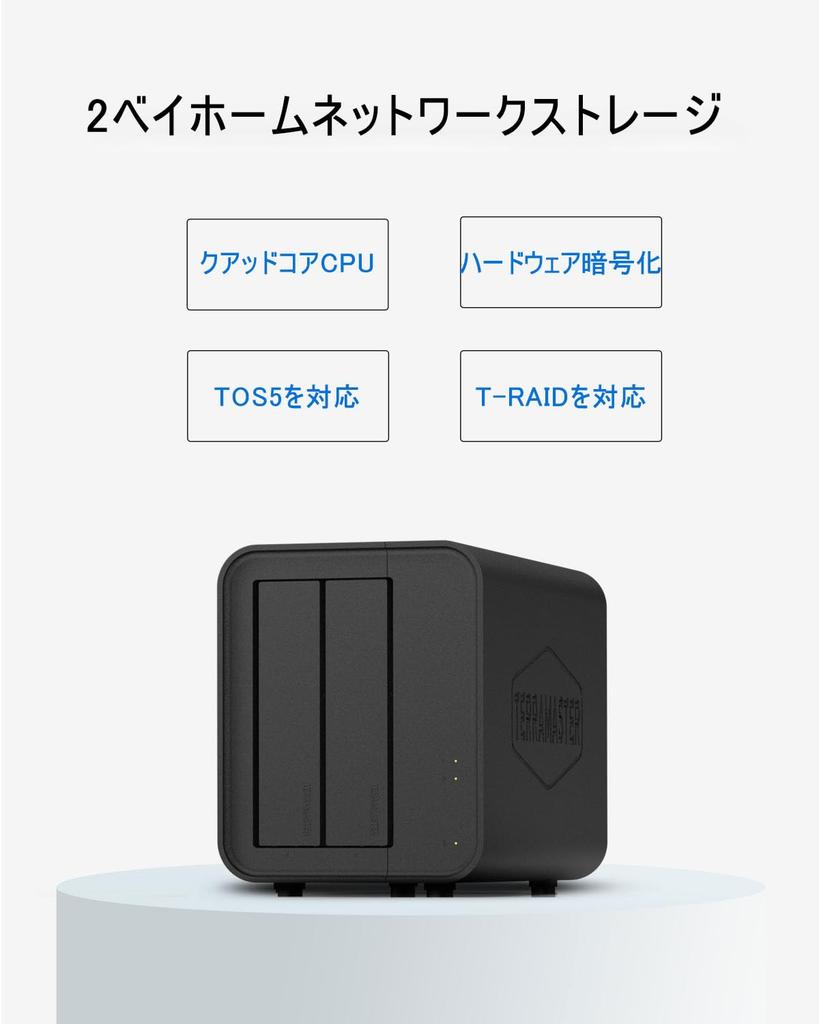 TERRAMASTER F2 212 2-Bay NAS - Quad-Core 1GB RAM DDR4 Personal Private Cloud Network Attached Storage [HDD not included]