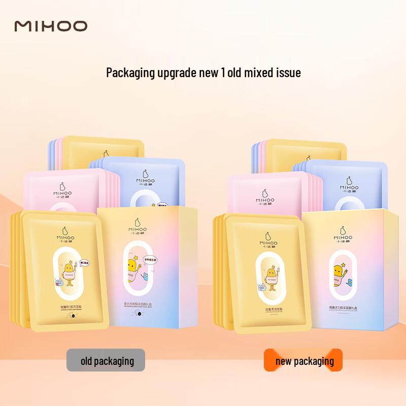 Xiaomihu Microencapsulated Hydrating Face Mask Set