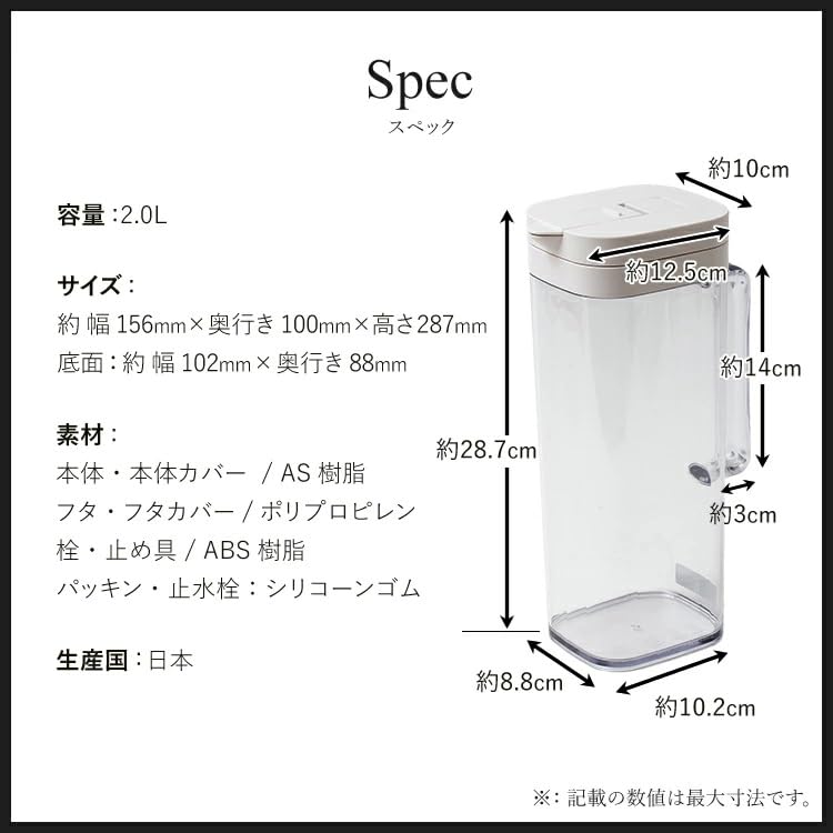 Asbel Barley Tea Pot One Push Bio SP-200 Square 2.1L White Stylish