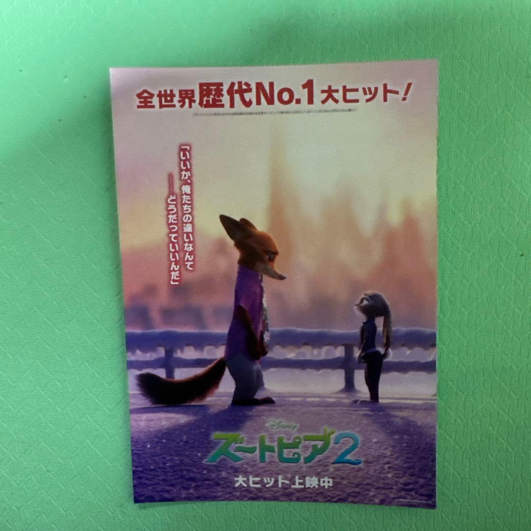 [Б/У] Зверополис 2 Бонус для посетителей