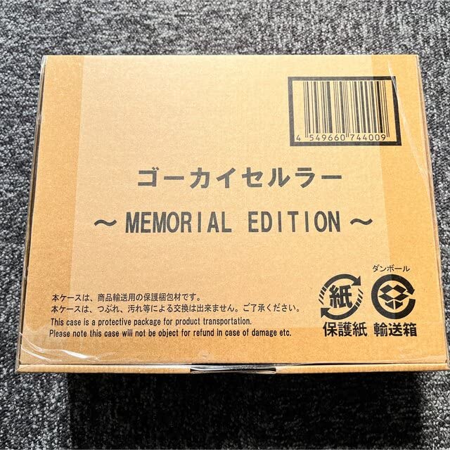 Kaizoku Sentai Gokaiger Gokai Cellular -MEMORIAL EDITION-