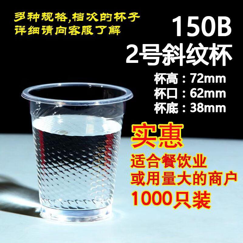 Thickened Disposable Plastic Cups