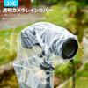 JJC Camera Camera Rain Cover for Lenses up to 45cm Compatible with Canon EOS Kiss M2 X10i X9i X8i X7i SX60 Nikon COOLPIX Sony and Perfect for and