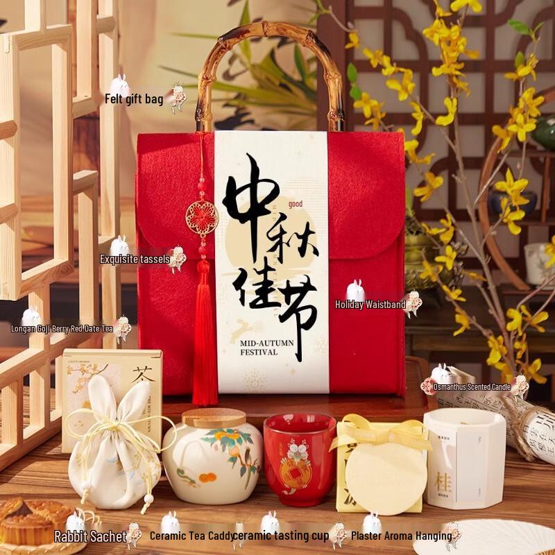 AQ Mid-Autumn Festival Tea & Wellness Gift Set