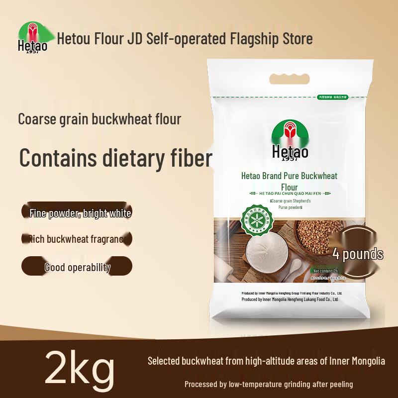 Hetao Brand Pure Buckwheat Flour