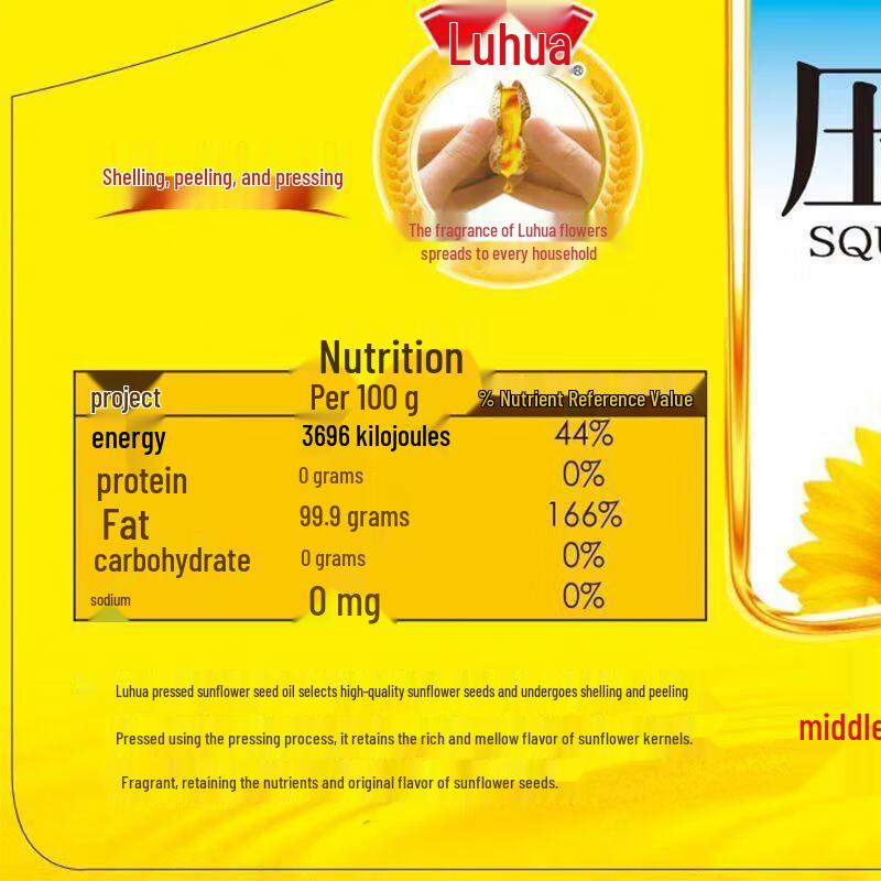 Luhua First Grade Pressed Sunflower Seed Oil