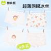 Children's Underwear Girls Summer Thin Ice Silk Four Cornered Pants