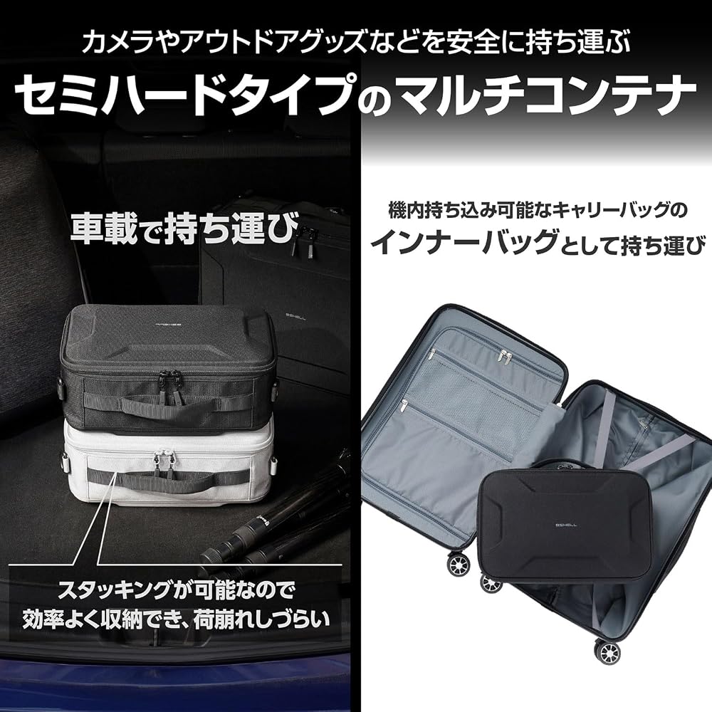 HAKUBA Semi-Hard Inner Case Plus Shell Multi-Container AZ M Size (6L) Black Camera Container Gadget Case Stackable AMZSP-MC6LBK 4977187001587