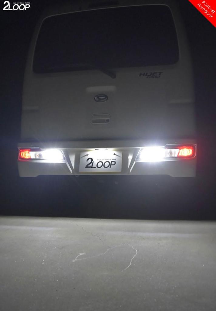 2LOOP LED Interior License Plate and Backup Light Custom Parts Set for Spacia and Spacia Custom and MK53S Pure White Light Lights, Light, Gear,