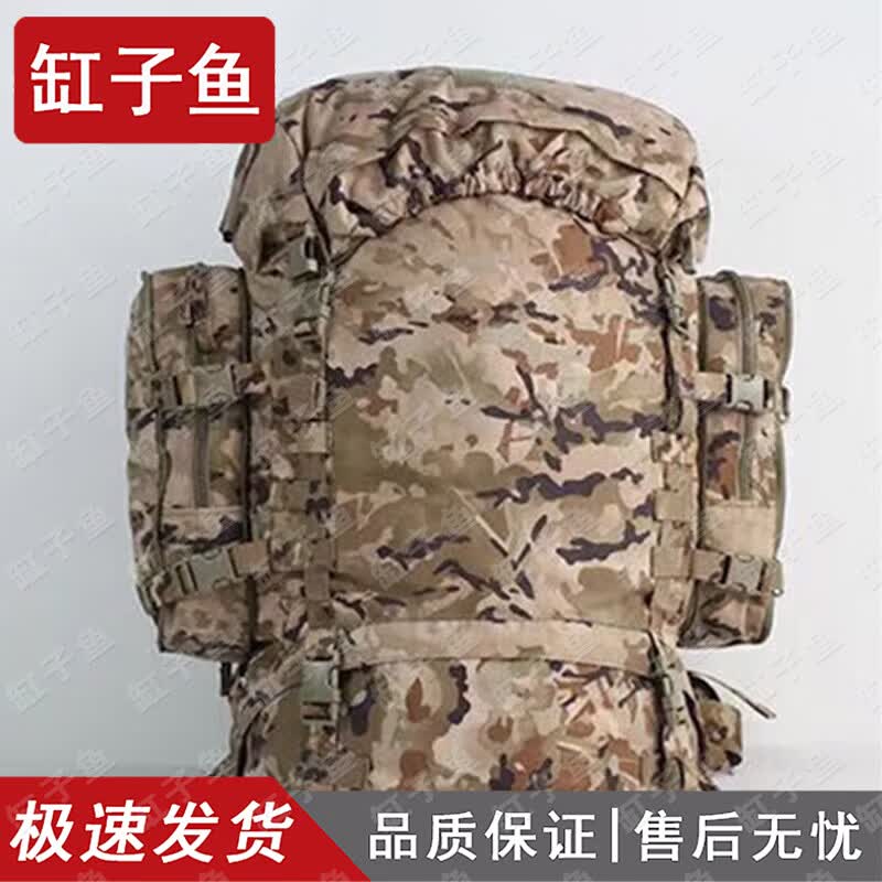 Gangozi 85L Camouflage Outdoor Tactical Backpack