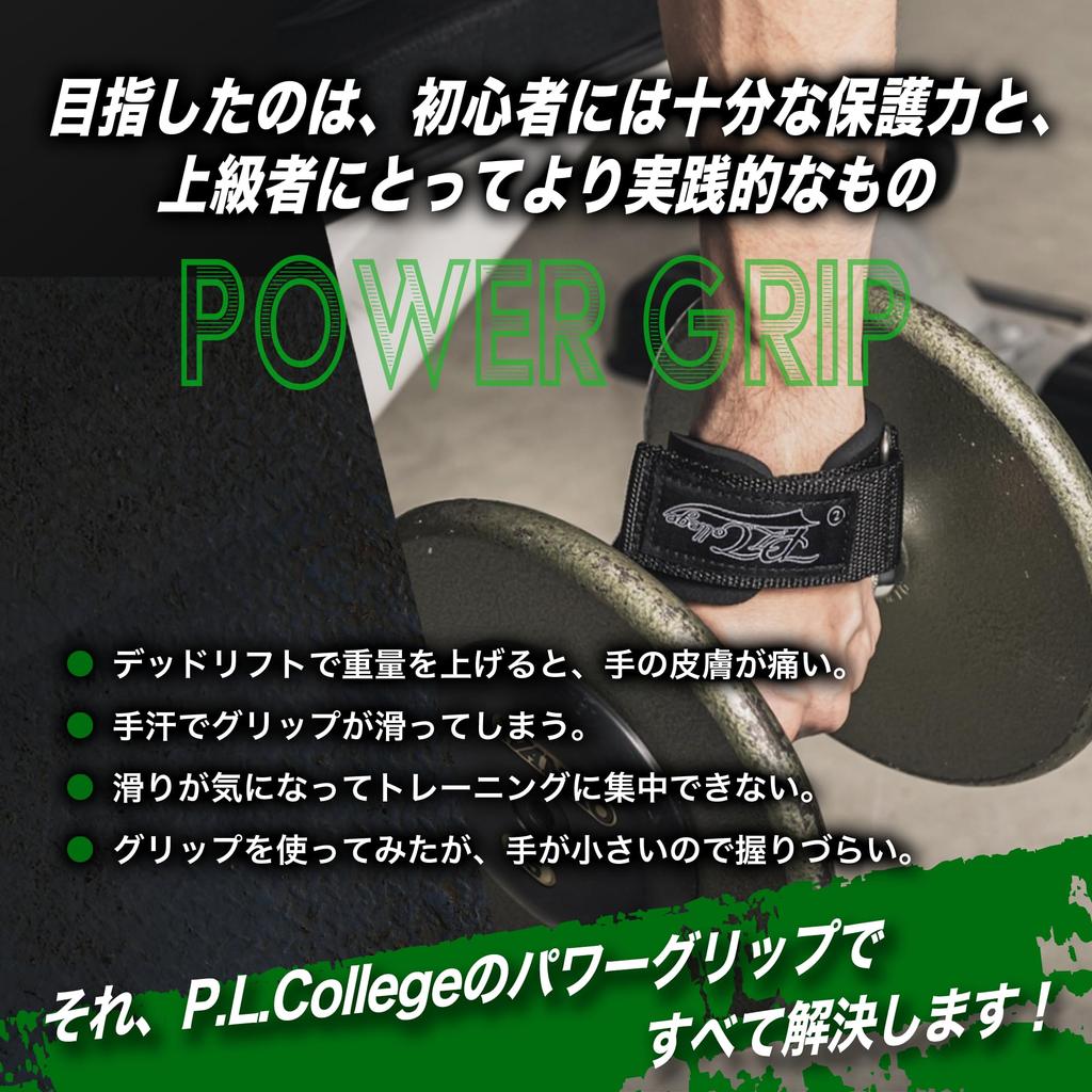 Power Tube Ushi Supervised Power Grip - Für Kreuzheben (Rot, Klein, für Handgelenkumfänge von 13-15cm)