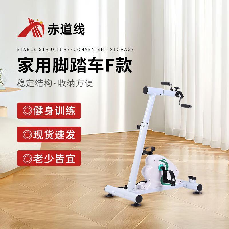 Chidaoxian Home Rehabilitation & Fitness Equipment