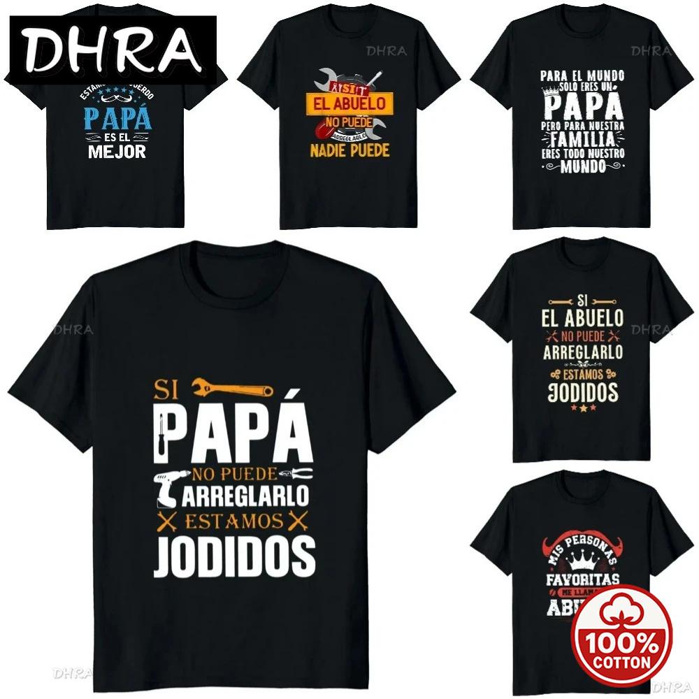 If Dad Cant Fix It Were Screwed Tee Retro Spanish Father Papa Gift Unisex Clothing Unisex Casual OverSize Soft Tshirt Pro Choice