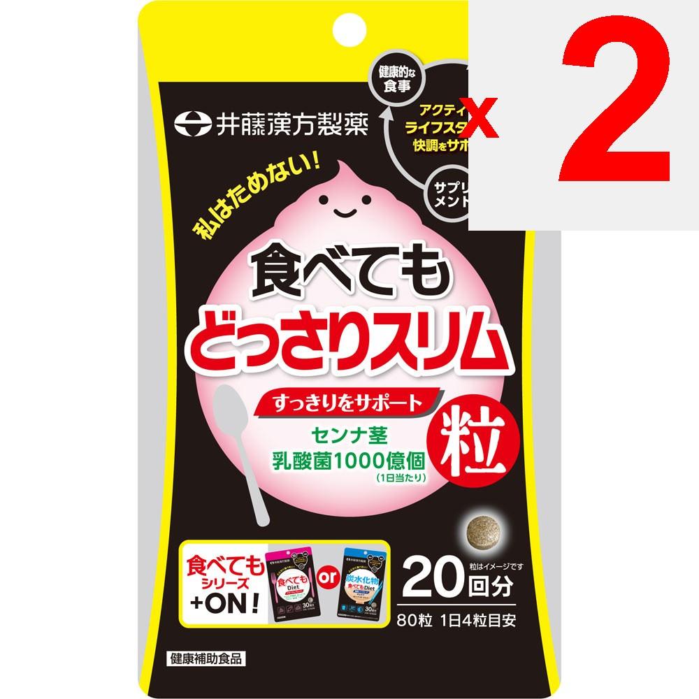 Ido Eat and Stay Slim 20-day supply 80 capsules Other (check locks, tongue cleaners, etc.) Ex Other (check locks, tongue cleaners, etc.)