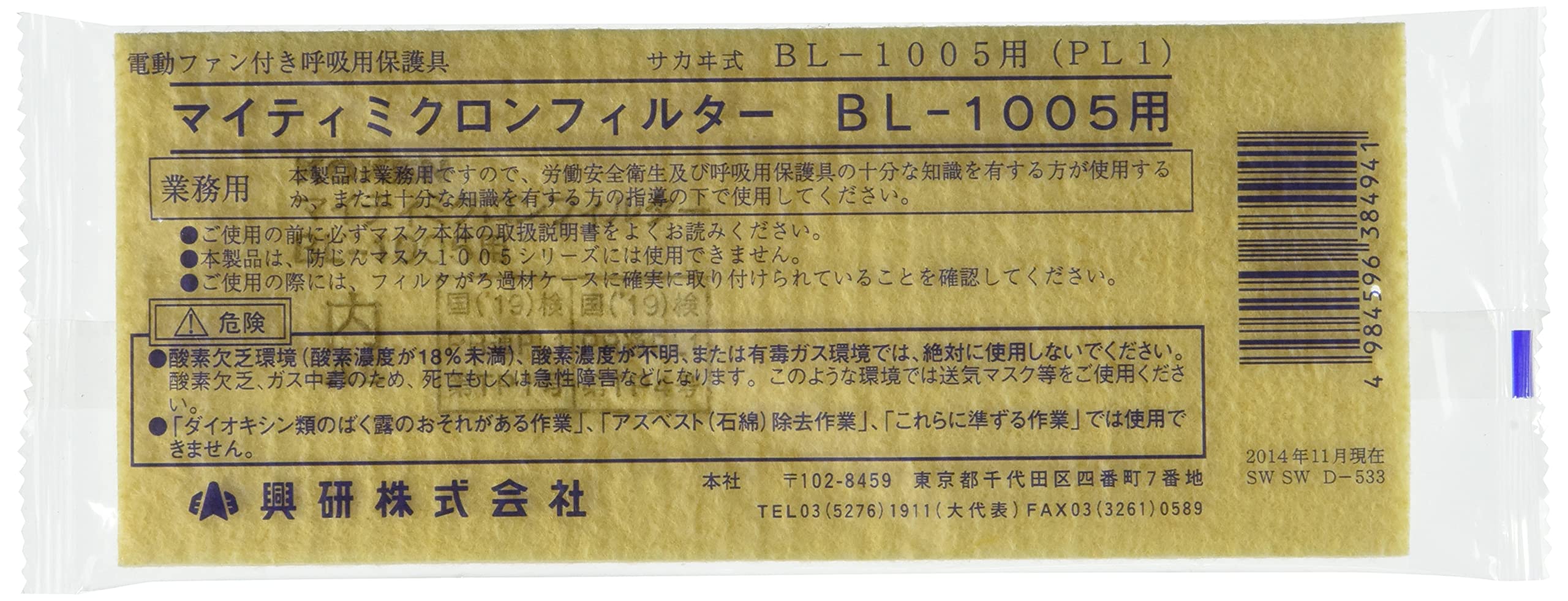 

Фильтр Koken Mighty Micron для 384941 BL-1005