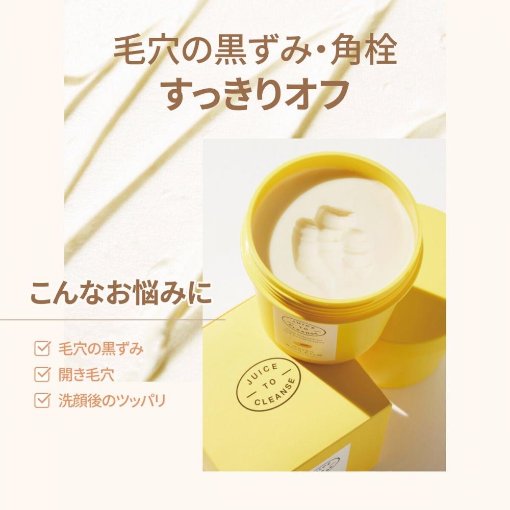 Juice To Cleanse  Juice To Cleanse  Water Wash Balm 100g X 2