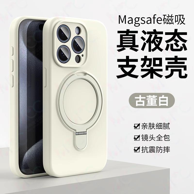 Applicable To iPhone17 Skin Matte Liquid Silicone Magnetic Suction Bracket Mobile Phone Case Apple 16 Fine Hole Protective Case 15