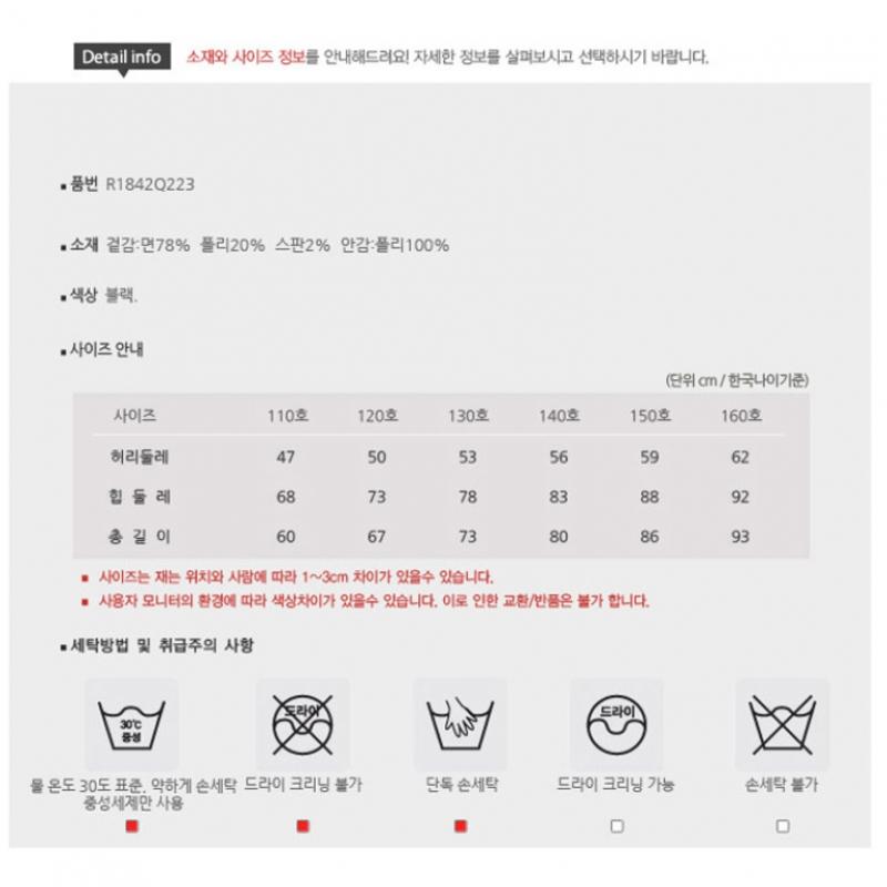 [renoma Kids] Boys  Black Cat Brush Baggy Fit Bonded Denim R1842q223