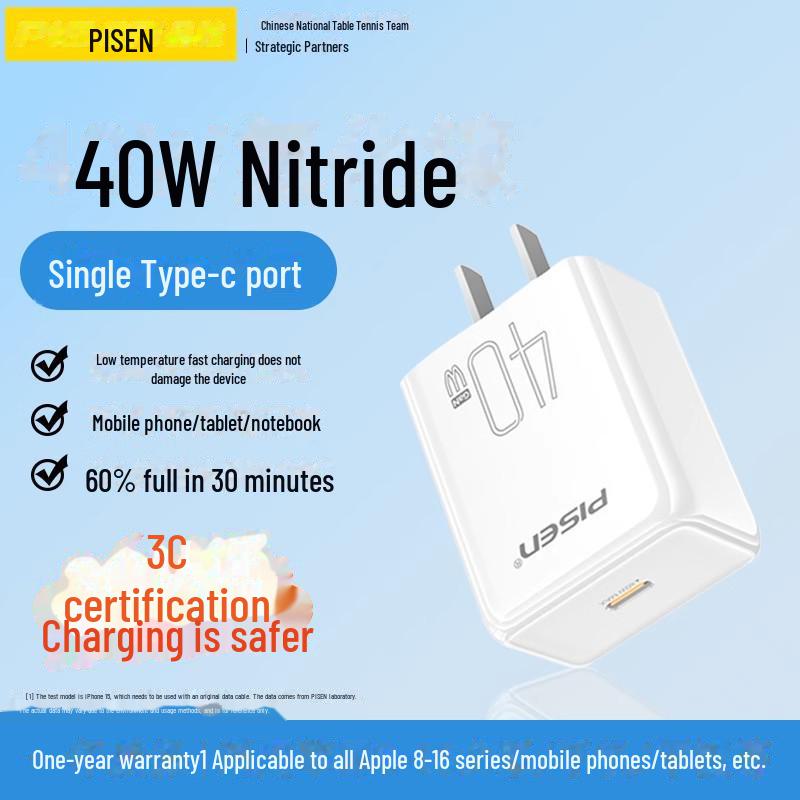 PISEN PD40W GaN Charger: Fast Charging for iPhone 16PM/15Pro