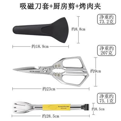 Stainless Steel Kitchen Shears