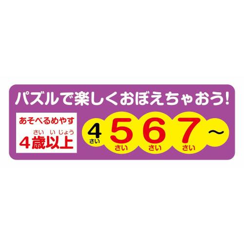 BEVERLY [Made In Japan] Beverly 80 Piece Jigsaw Puzzle Let's Arrange Tomica by Color! (26ÁE8cm) 80-036