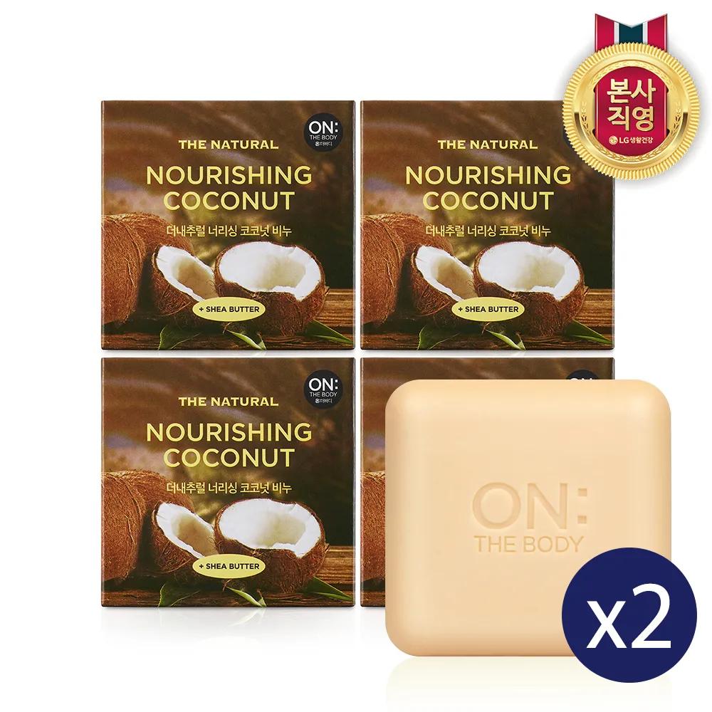ON THE BODY The Natural Coconut Soap 90g 4-pack x 2 packs