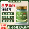 Guan Dexing Herbal Itching Relief Health Cream