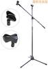 MBK Microphone Stand Boom Tripod Telescopic Adjustable 360° Foldable Black with 2 Microphone Holders for Meetings Speeches Broadcasting Karaoke