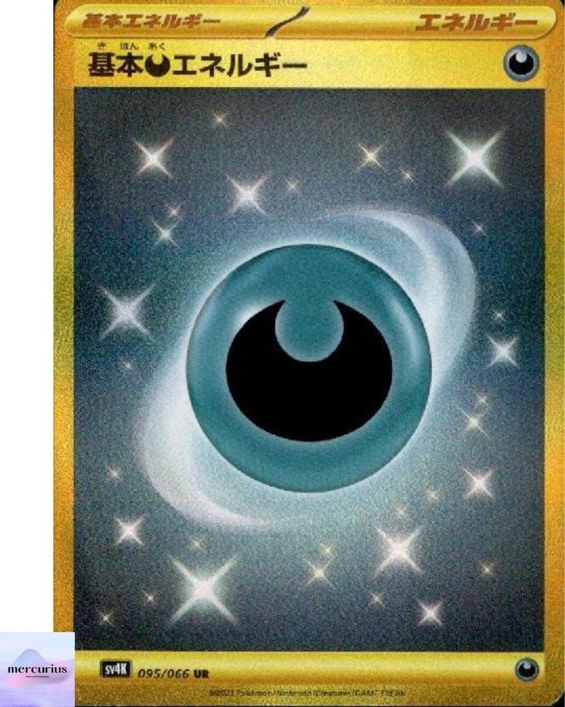 Dark Energy UR 095/066 sv4K Ancient Roar Pokemon Card Game Japanese NM