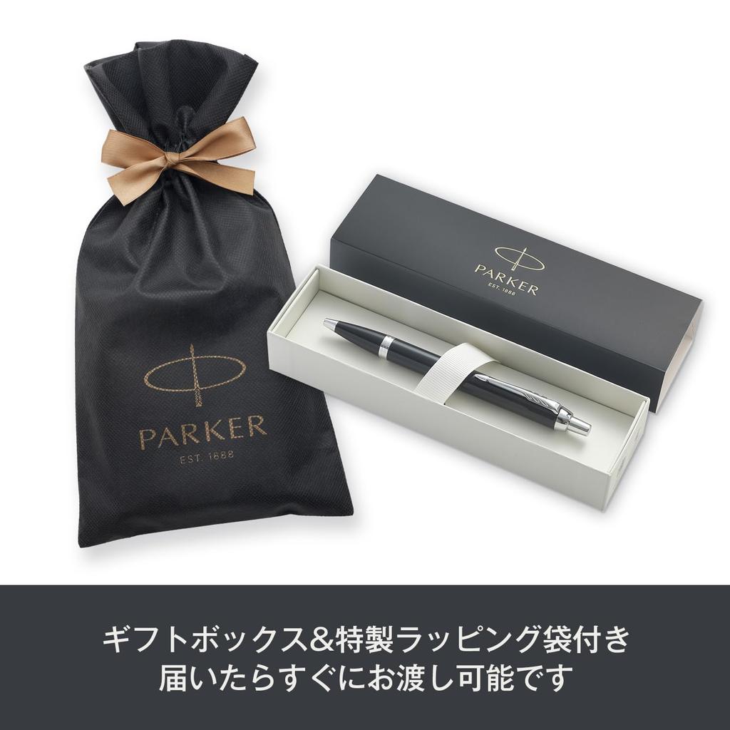 PARKER Ballpoint Pen IM Black CT Medium Point Wrapping Bag with Brand Logo Gift Box Luxury Official Genuine Imported Product 1975636V3 Oil-based