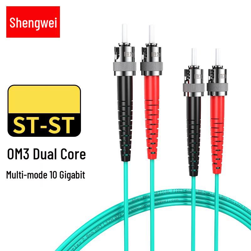 Shengwei Fiber Optic Patch Cable