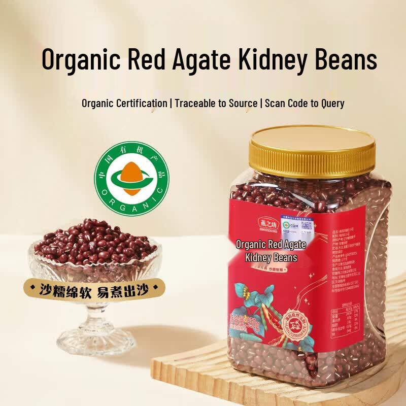 Yan Zhi Fang Organic Adzuki Beans