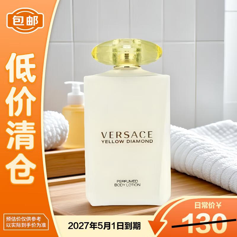 Versace Bright Crystal Лосьон для тела 200 мл