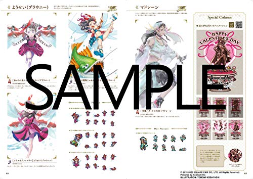 Romancing SaGa Re;Universe 1st Anniversary Official Visual Book (SE-MOOK)