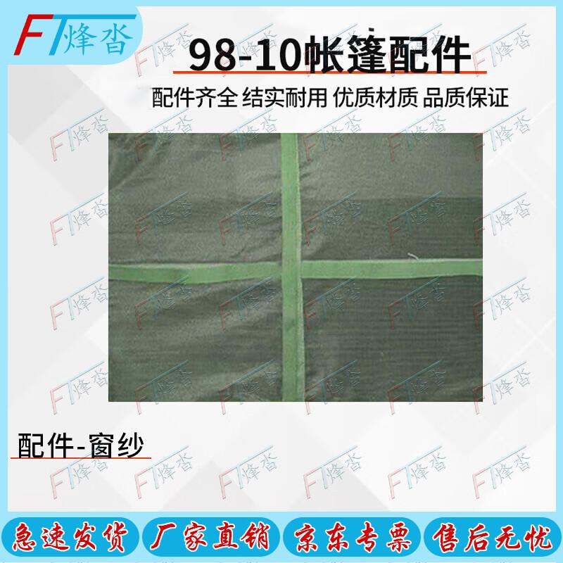 Fengta 98 Heavy-Duty Outdoor Cotton Tent
