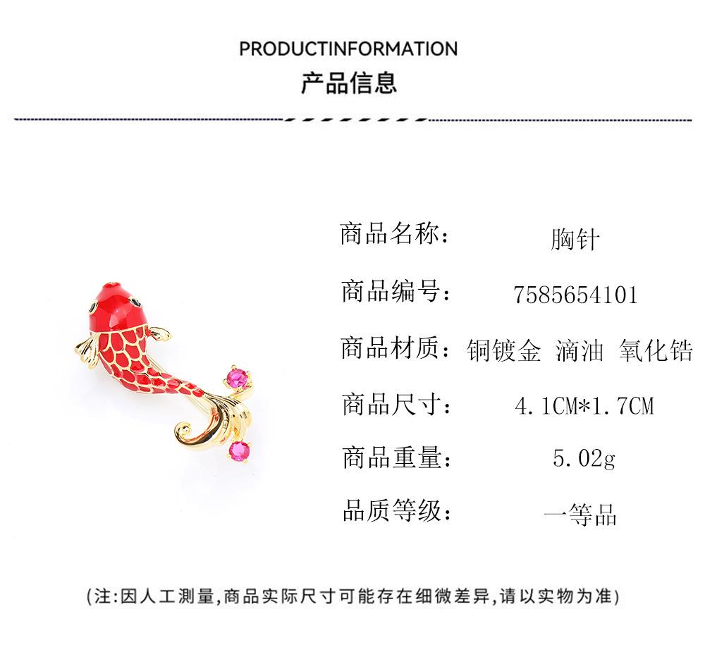 Neue chinesische Stil rote Öl-Tropfen Koi Brosche, exquisite diamantbesetzte Tierbrosche, der gleiche Mantel für Männer und Frauen, Goldfisch Kragenpin