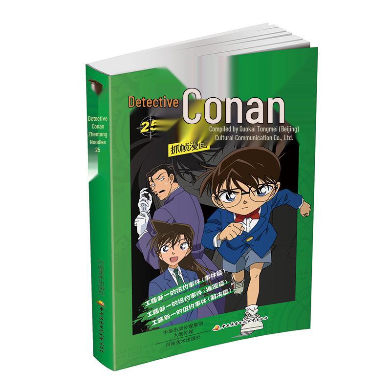 Detective Conan Complete Manga Set (54 Volumes)