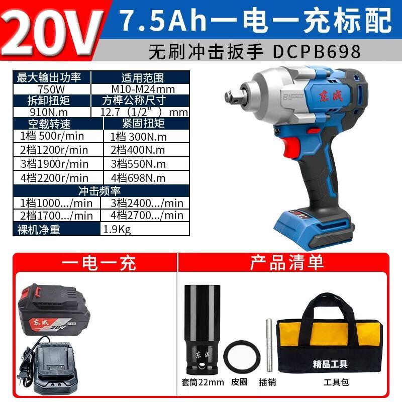 DCA 20V Cordless Brushless Impact Wrench (698N·m) CN plug (adapter included)