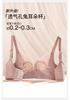 Fenteng [Anti Gravity Lifting] Underwear Women's Gathering Anti sagging Rabbit Ear Thin Collection Accessory Breasts Big Breasts Show Small Text Bra