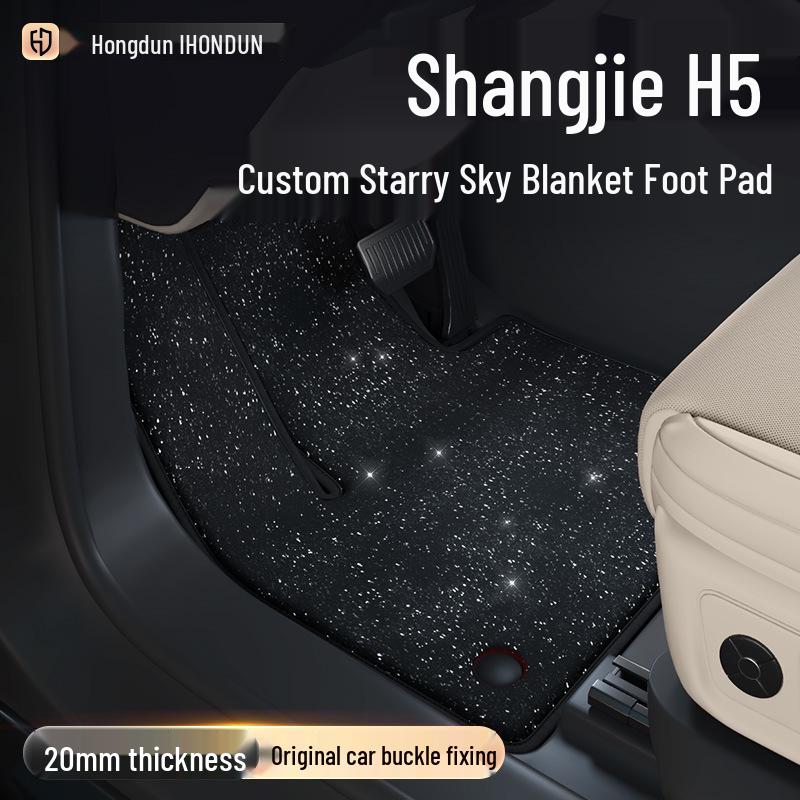 Shangjie H5 Starry Sky Blanket Floor Mats: Upper Layer Car Carpet for Interior Modification (25 Models) - Decorative Accessories Guide.