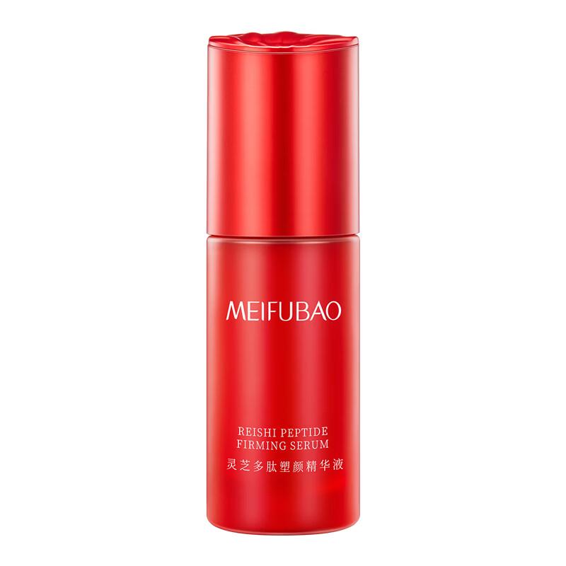 Meifubao Ganoderma Polypeptide Sculpting Essence