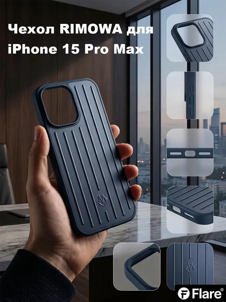 RIMOWA Case for iPhone 17 Pro Titanium