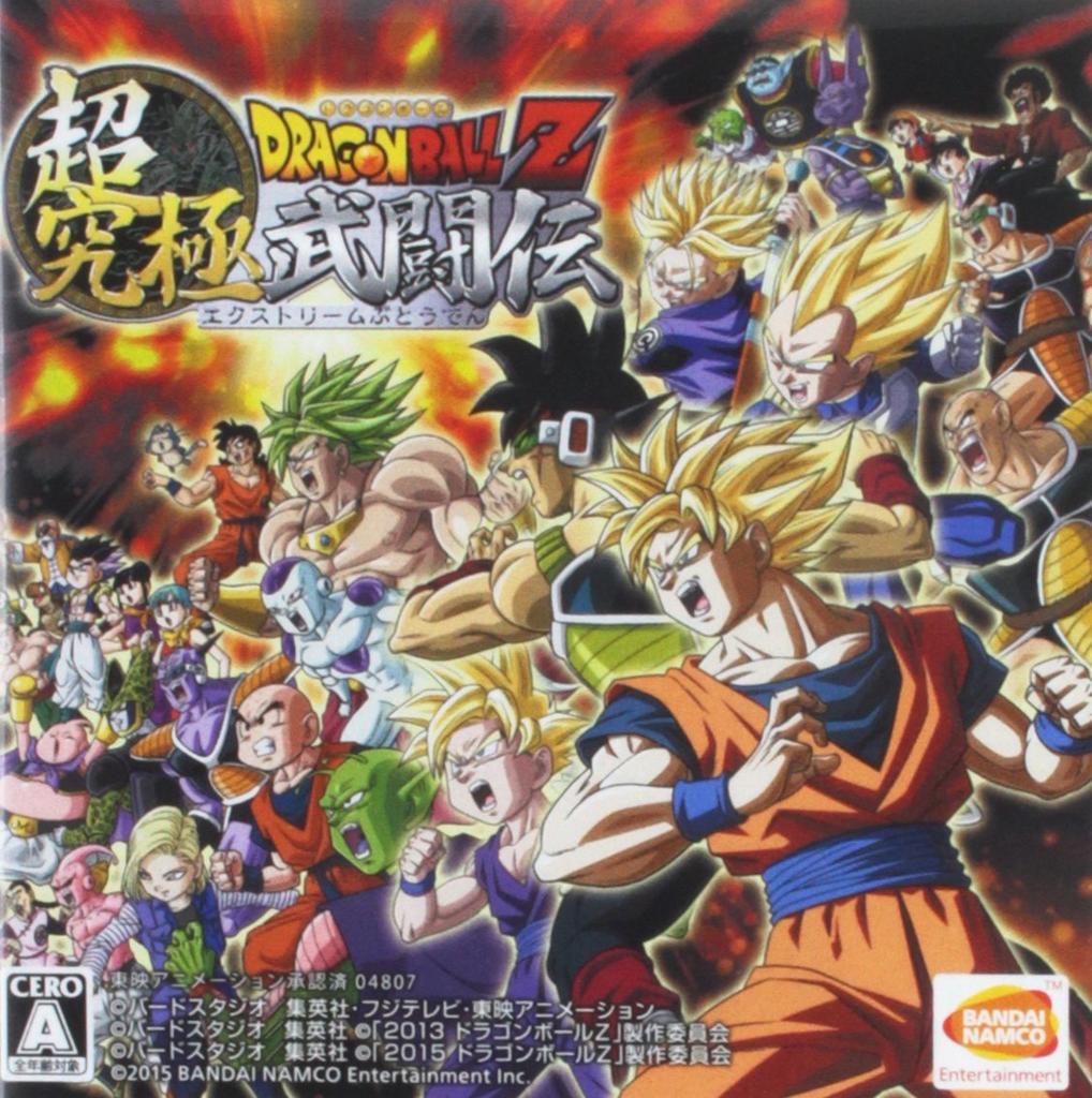 Dragon Ball Z Super Ultimate Fighting Legend 3DS (No Bonus) -