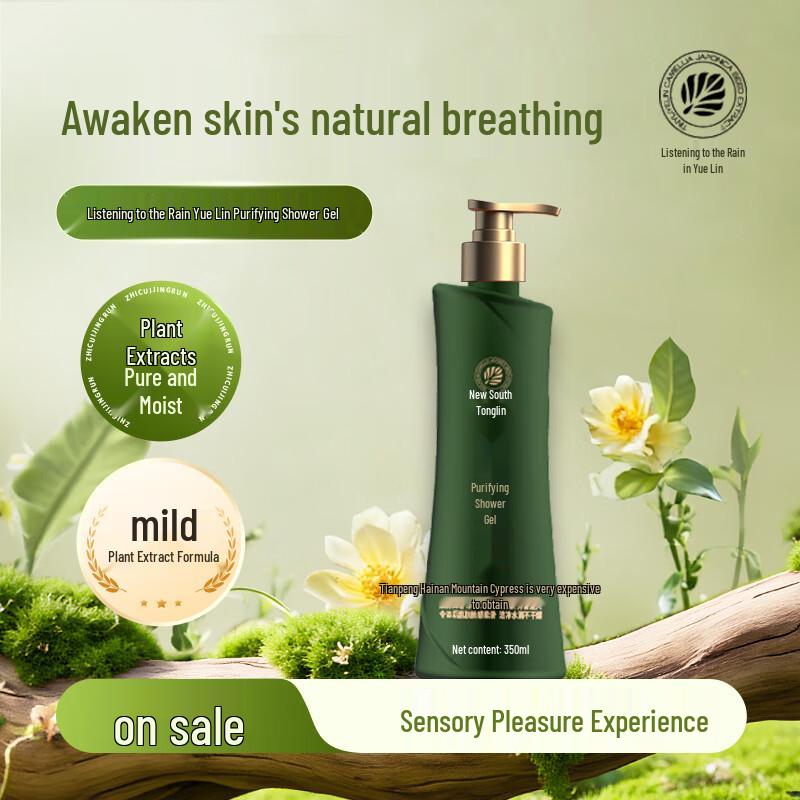 Tingyu Yuelin Purifying & Moisturizing Shower Gel