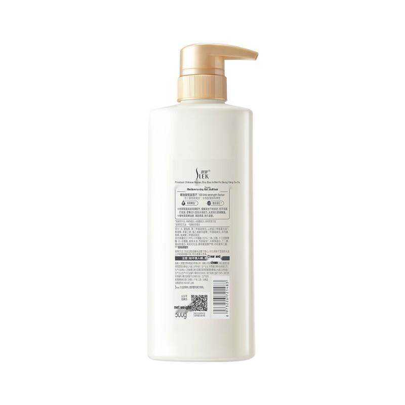 Shulei Silk Moisturizing Conditioner