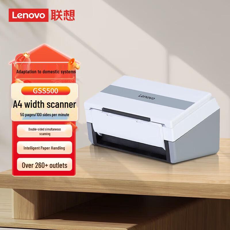 Lenovo GSS Series Document Scanners CN plug (adapter included)