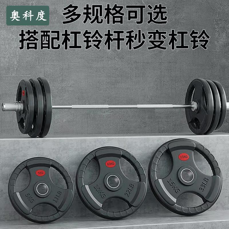 Aokedu Strength Conditioning Equipment